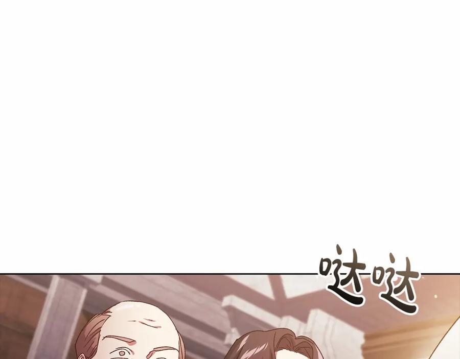 《这个婚反正也要完蛋》第21话 逐渐消散的噩梦 第94页