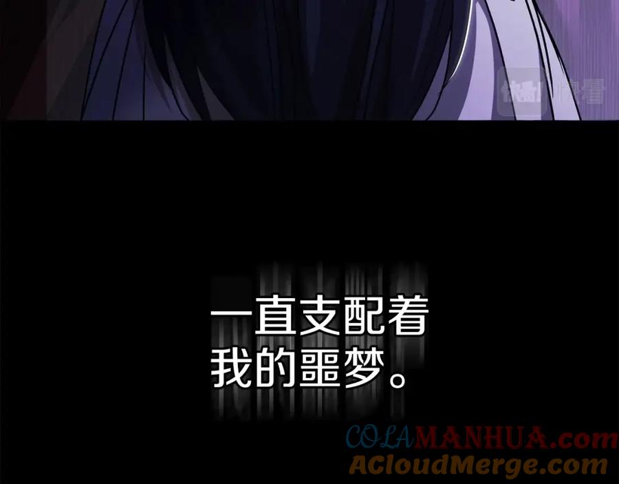 《这个婚反正也要完蛋》第21话 逐渐消散的噩梦 第49页