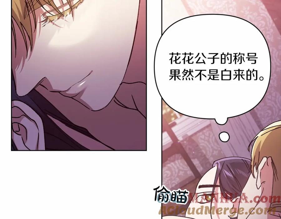 《这个婚反正也要完蛋》第21话 逐渐消散的噩梦 第21页
