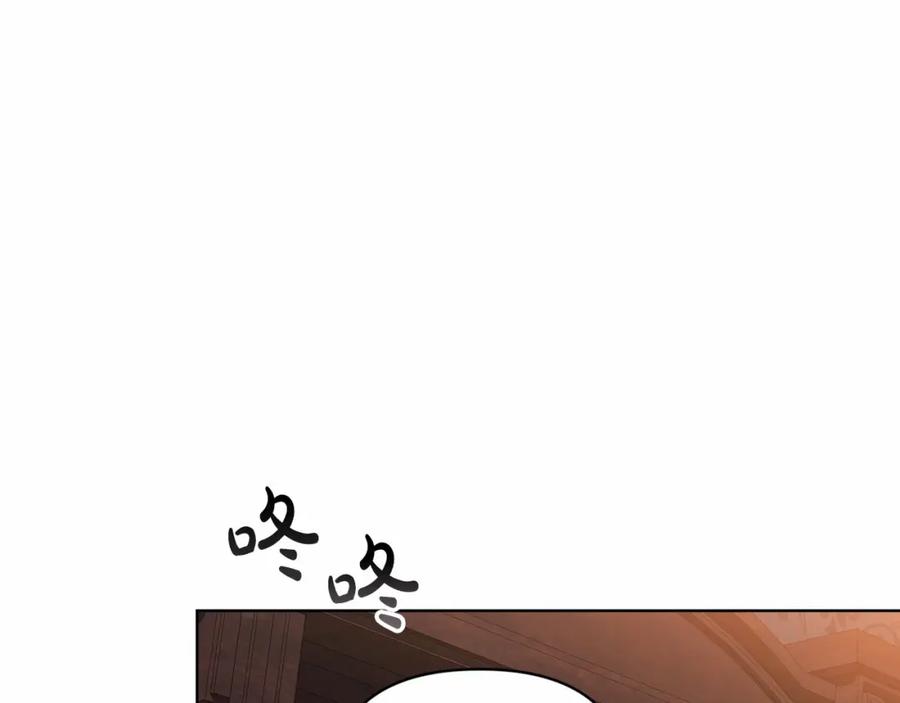 《这个婚反正也要完蛋》第21话 逐渐消散的噩梦 第192页