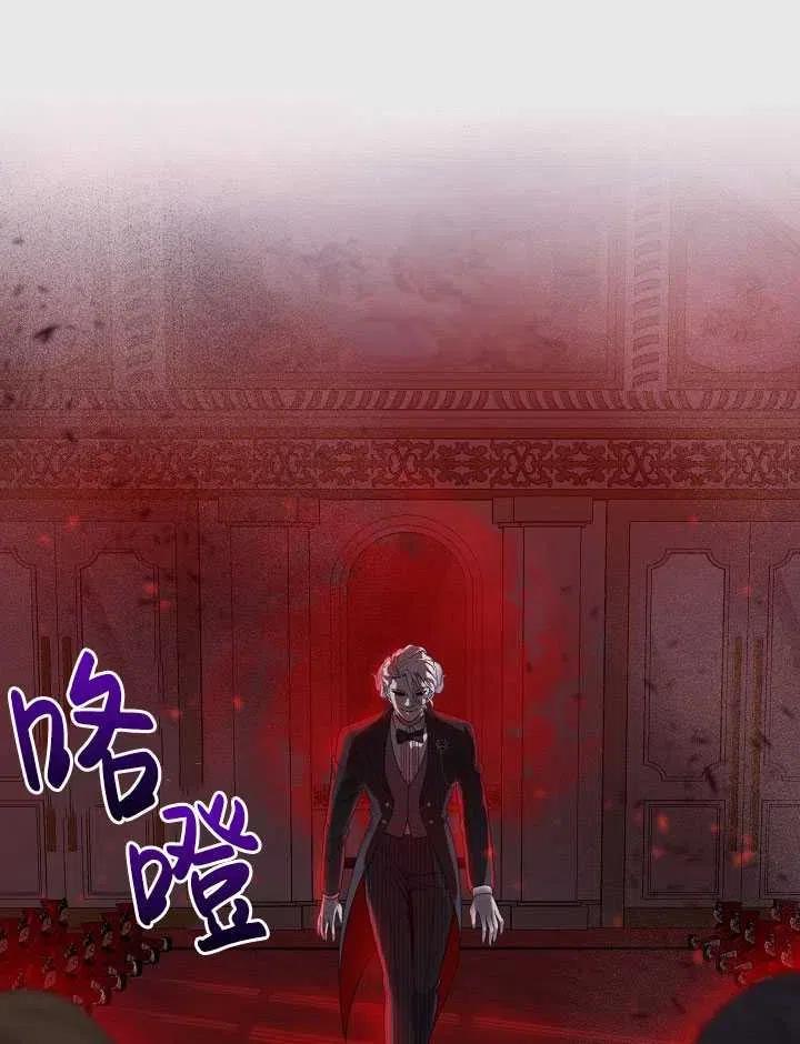 为附身者的特惠 - 第24话 - 第2张图