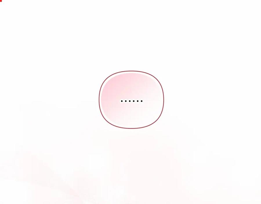 《这个婚反正也要完蛋》第21话 逐渐消散的噩梦 第138页