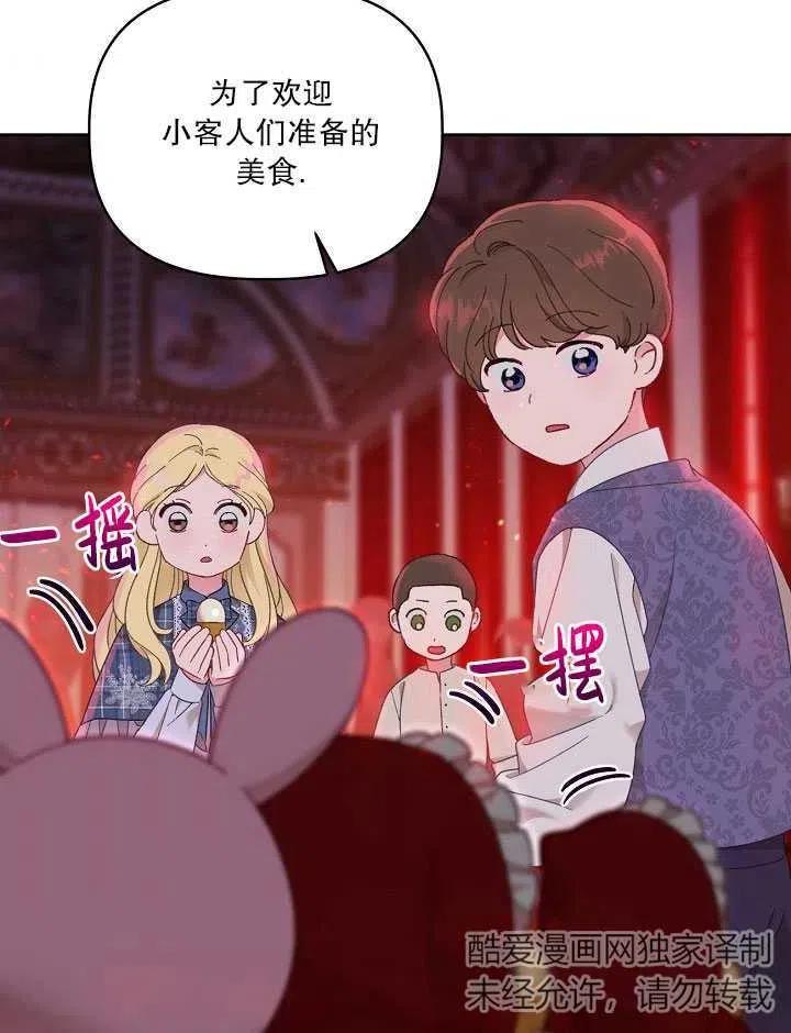 为附身者的特惠 - 第24话 - 第9张图