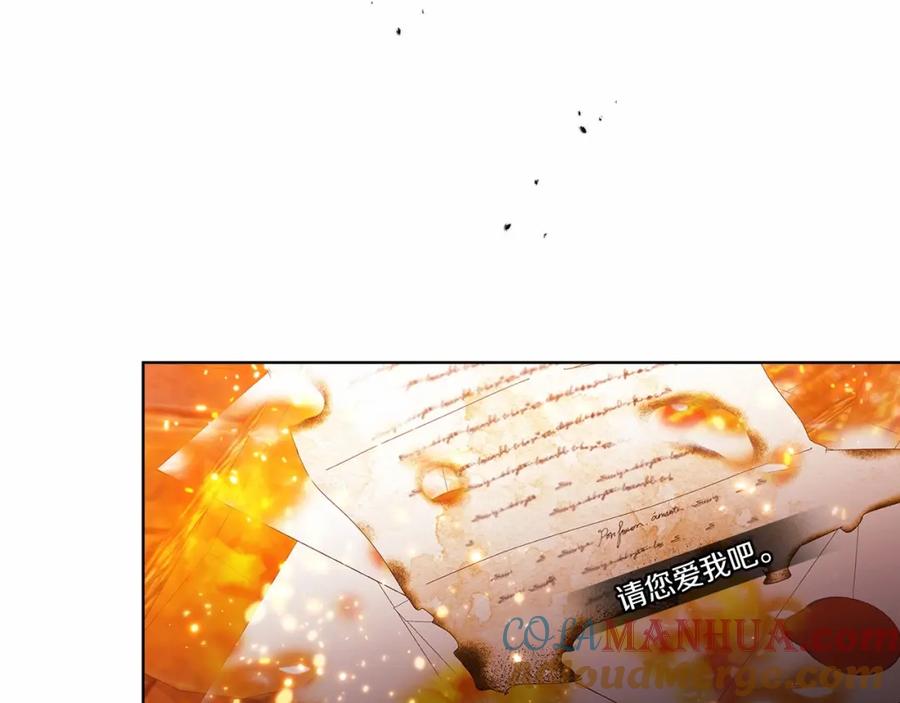 《这个婚反正也要完蛋》第21话 逐渐消散的噩梦 第205页