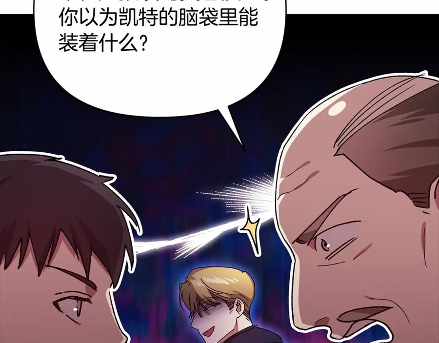 《这个婚反正也要完蛋》第21话 逐渐消散的噩梦 第122页
