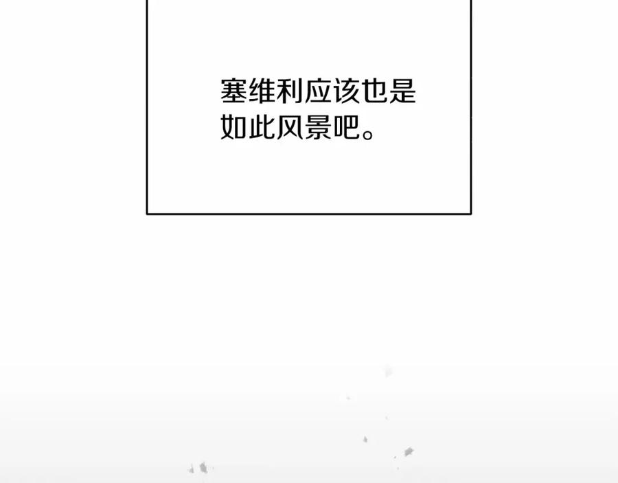 《这个婚反正也要完蛋》第21话 逐渐消散的噩梦 第36页