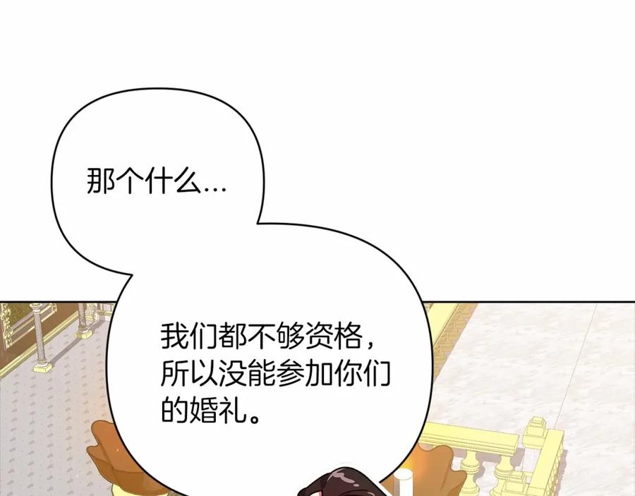 《这个婚反正也要完蛋》第21话 逐渐消散的噩梦 第148页