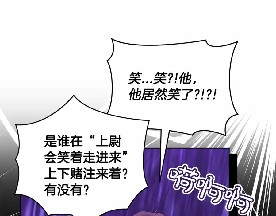 《这个婚反正也要完蛋》第21话 逐渐消散的噩梦 第108页