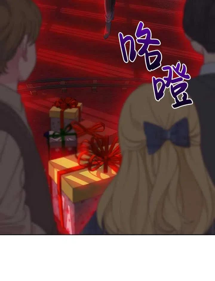 为附身者的特惠 - 第24话 - 第3张图