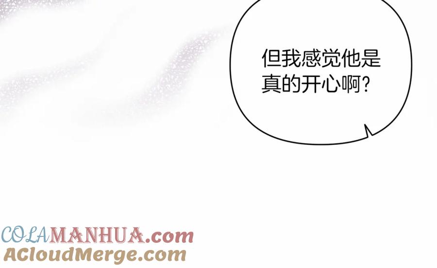 《这个婚反正也要完蛋》第21话 逐渐消散的噩梦 第117页
