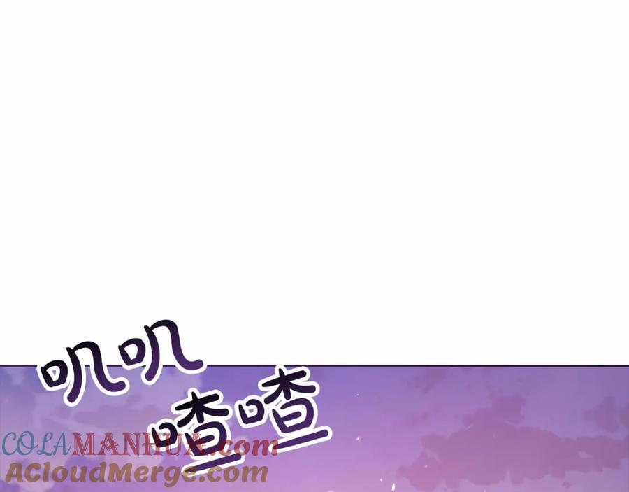 《这个婚反正也要完蛋》第21话 逐渐消散的噩梦 第5页