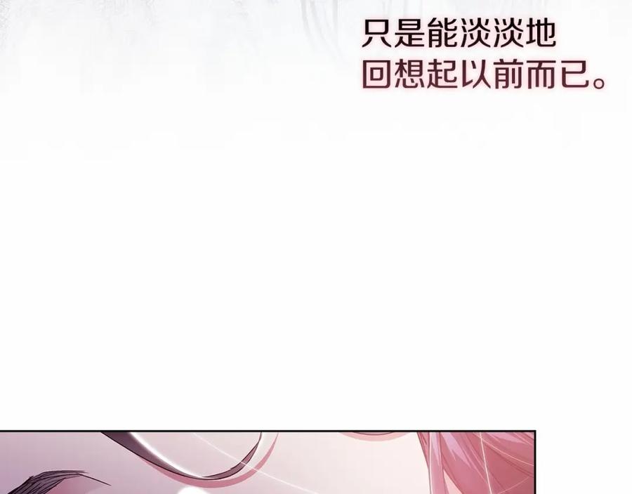《这个婚反正也要完蛋》第21话 逐渐消散的噩梦 第76页