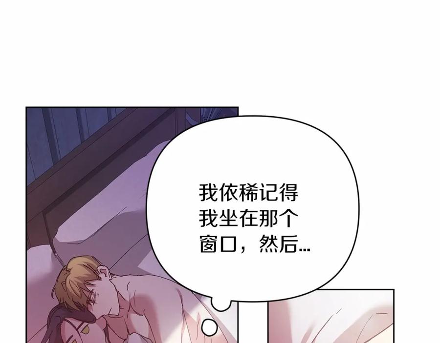 《这个婚反正也要完蛋》第21话 逐渐消散的噩梦 第15页