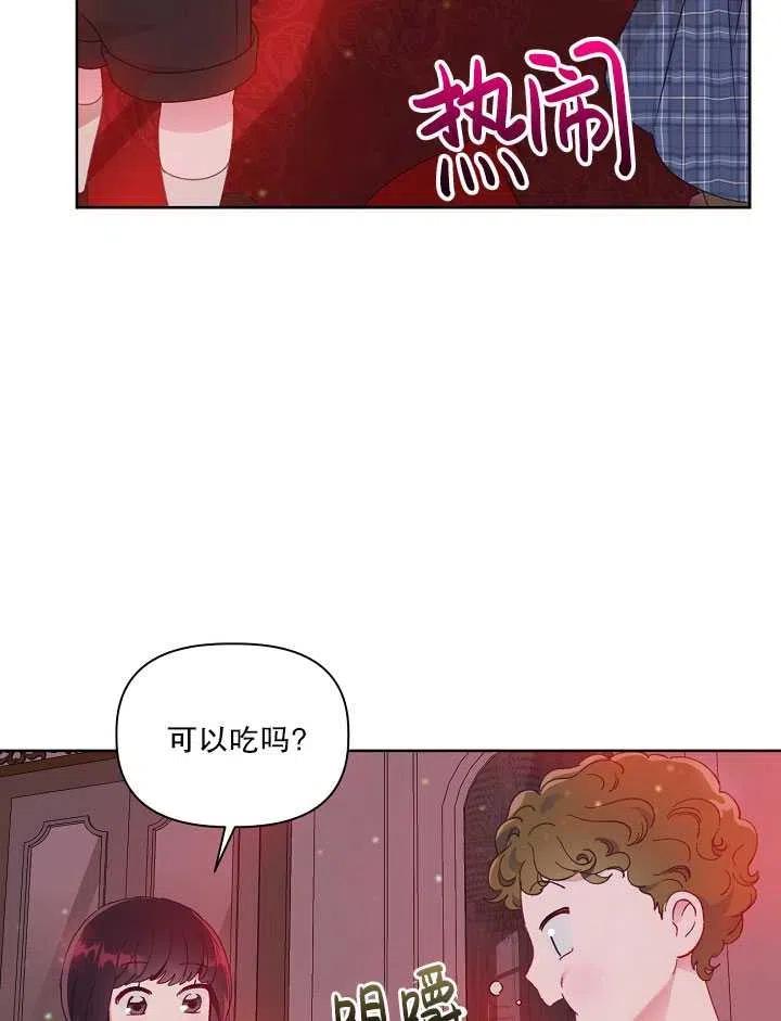 为附身者的特惠 - 第24话 - 第11张图