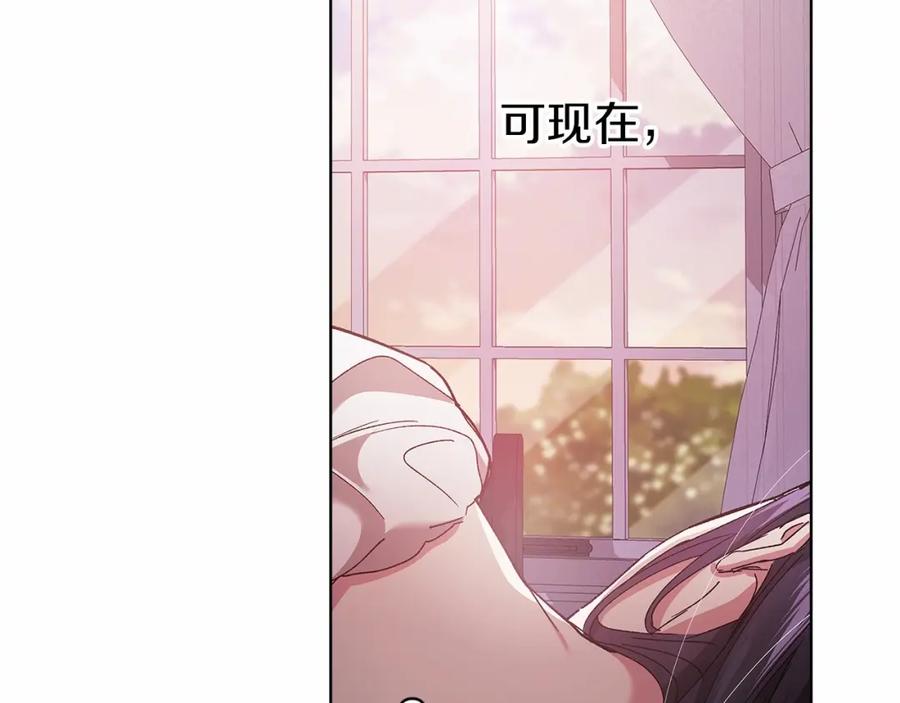 《这个婚反正也要完蛋》第21话 逐渐消散的噩梦 第70页