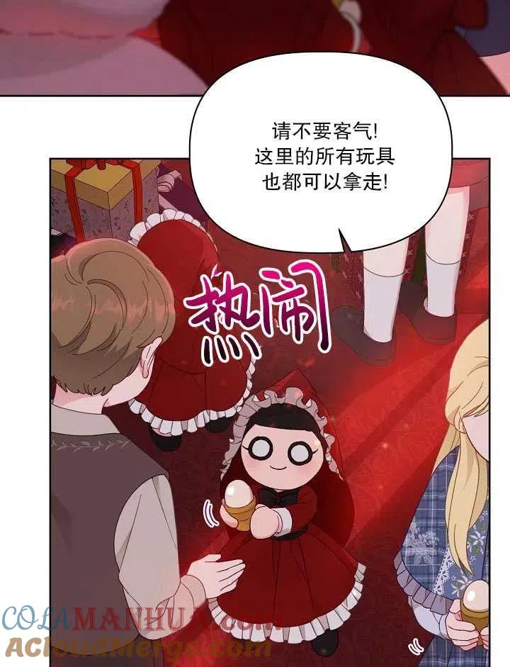 为附身者的特惠 - 第24话 - 第10张图