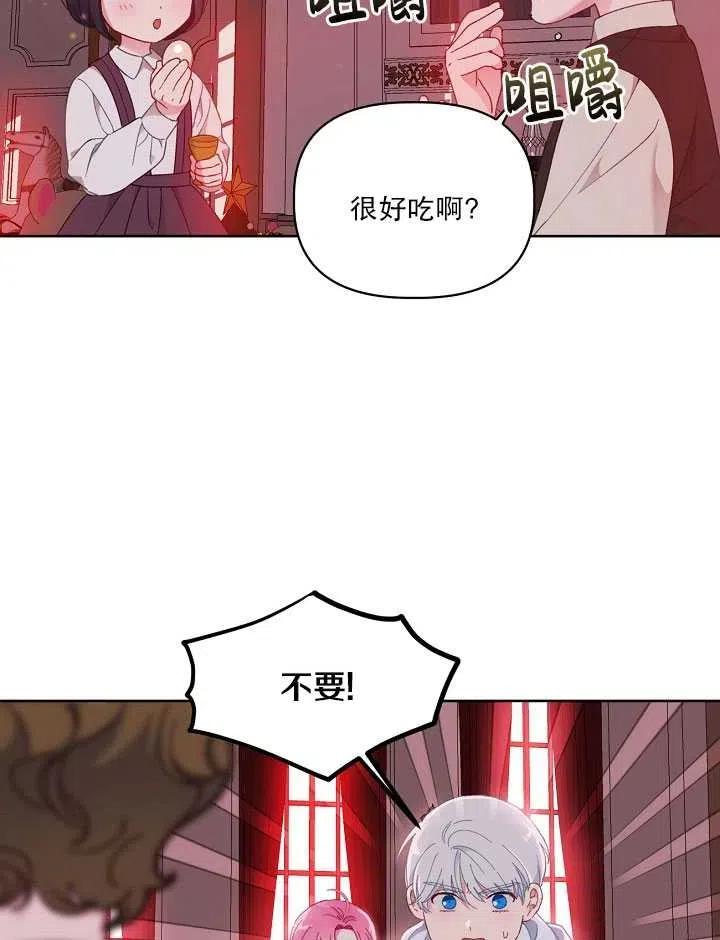 为附身者的特惠 - 第24话 - 第12张图