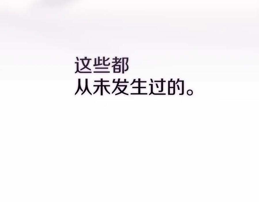 《这个婚反正也要完蛋》第21话 逐渐消散的噩梦 第80页