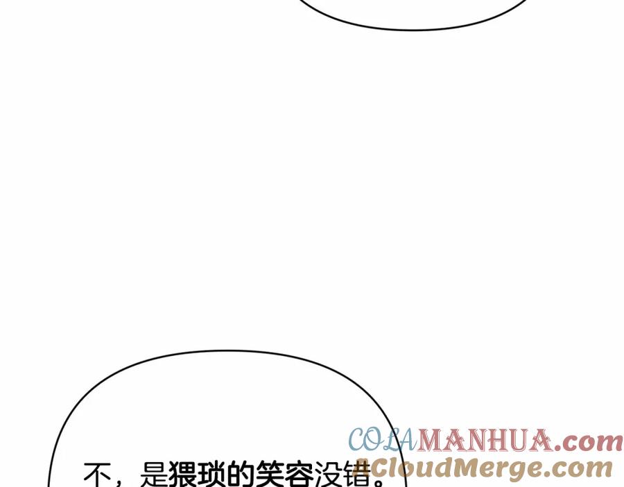 《这个婚反正也要完蛋》第21话 逐渐消散的噩梦 第121页