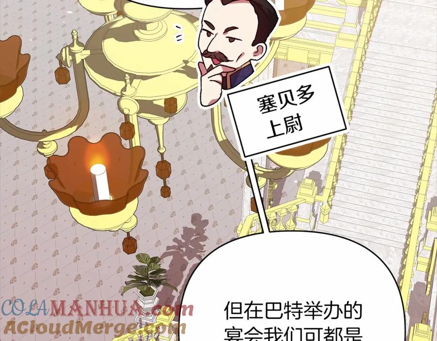 《这个婚反正也要完蛋》第21话 逐渐消散的噩梦 第149页