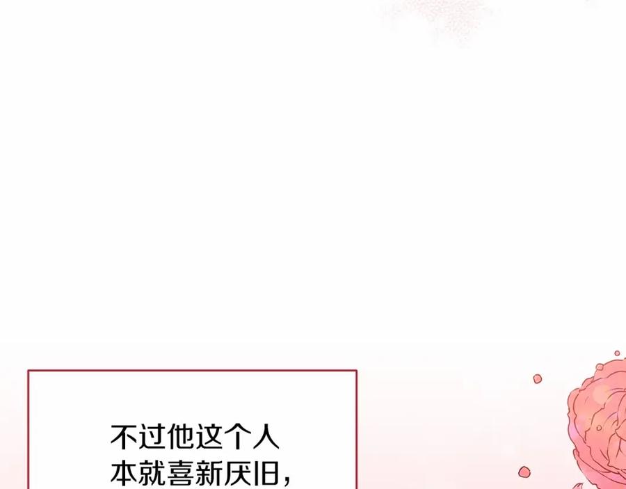 《这个婚反正也要完蛋》第21话 逐渐消散的噩梦 第26页