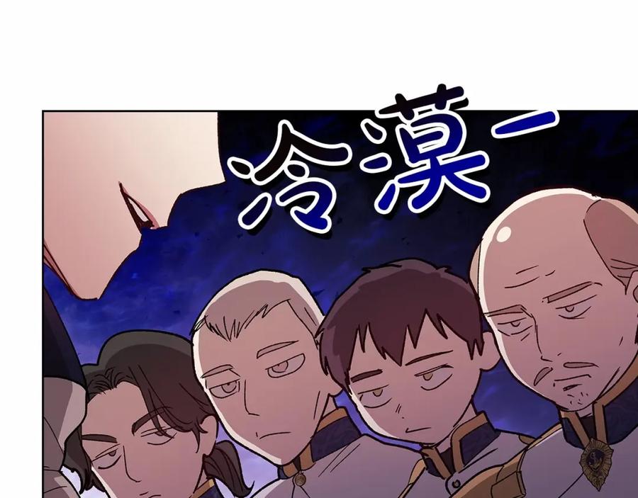 《这个婚反正也要完蛋》第21话 逐渐消散的噩梦 第142页
