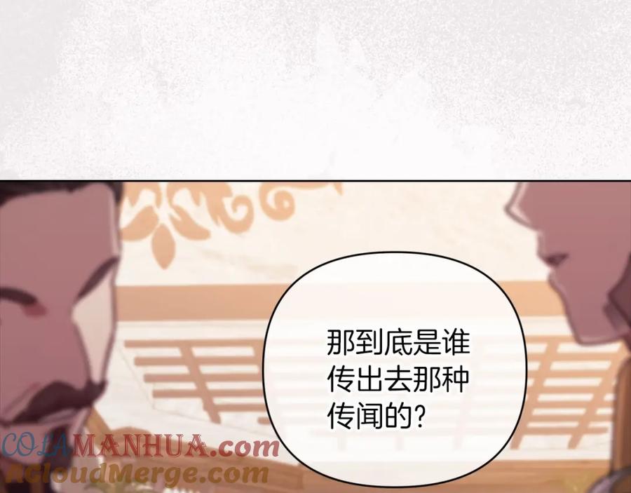 《这个婚反正也要完蛋》第21话 逐渐消散的噩梦 第169页