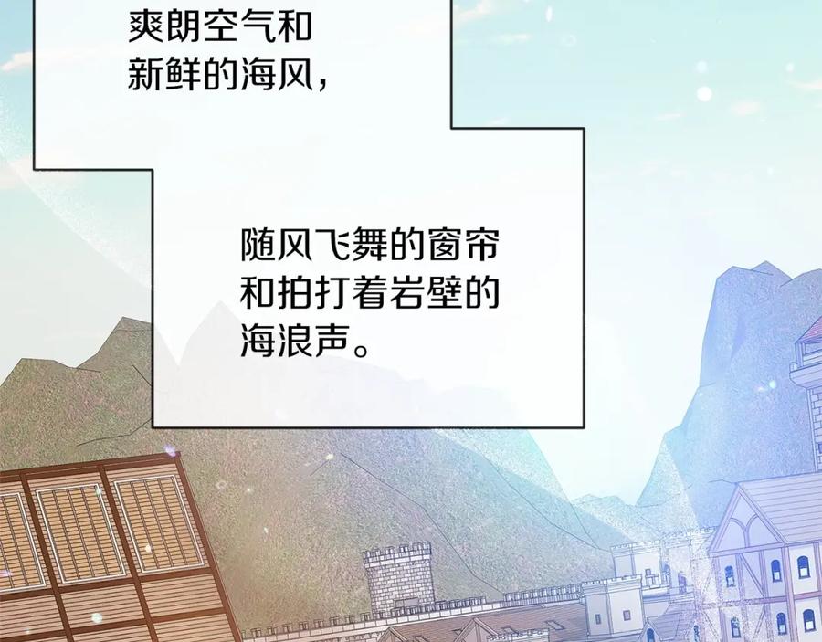 《这个婚反正也要完蛋》第21话 逐渐消散的噩梦 第34页