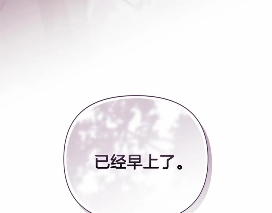 《这个婚反正也要完蛋》第21话 逐渐消散的噩梦 第88页
