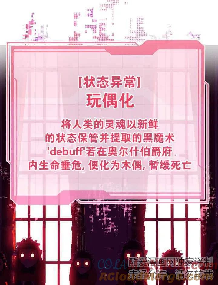 为附身者的特惠 - 第24话 - 第22张图