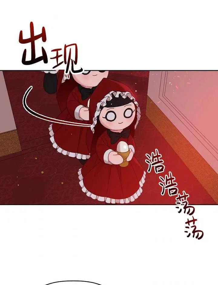 为附身者的特惠 - 第24话 - 第8张图