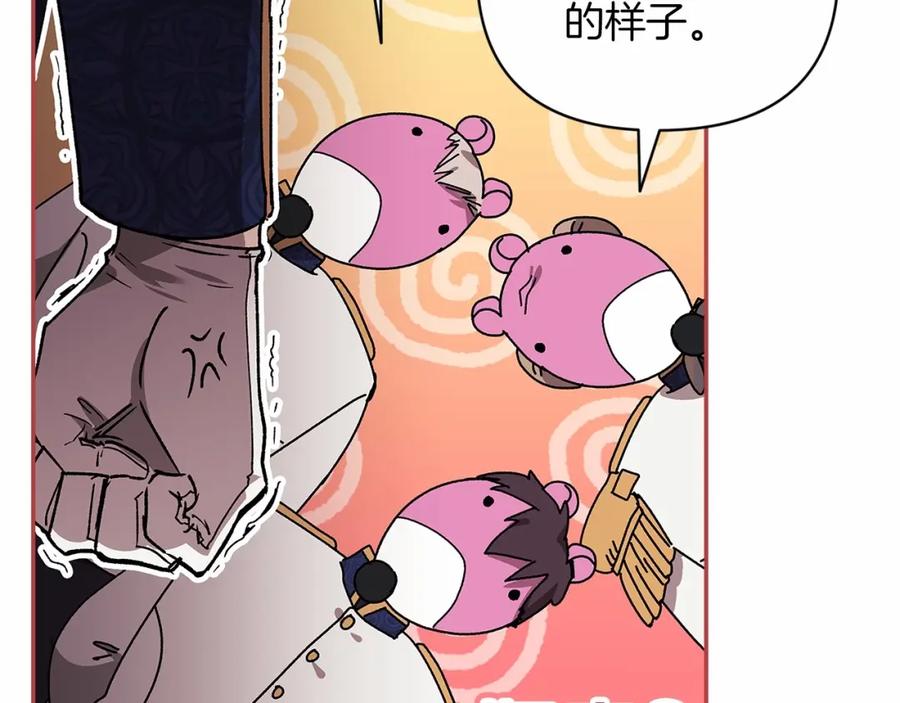 《这个婚反正也要完蛋》第21话 逐渐消散的噩梦 第119页