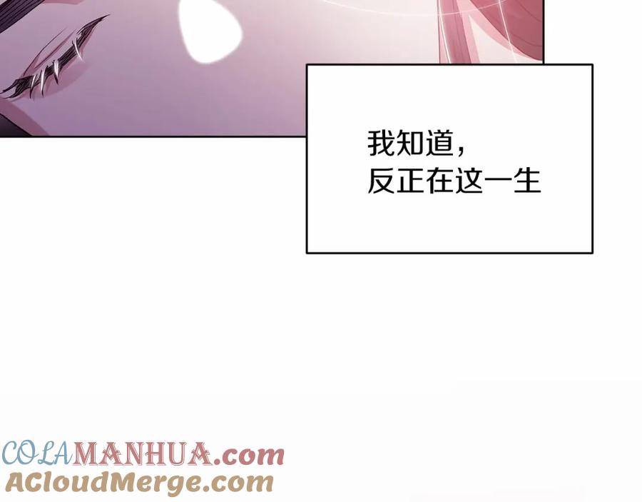 《这个婚反正也要完蛋》第21话 逐渐消散的噩梦 第77页