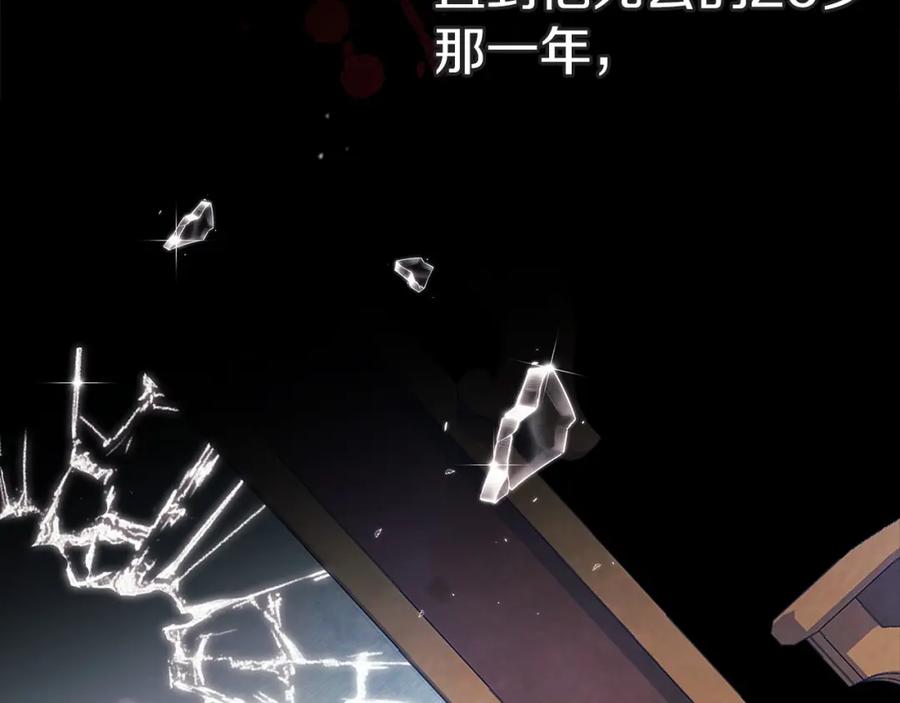 《这个婚反正也要完蛋》第21话 逐渐消散的噩梦 第58页