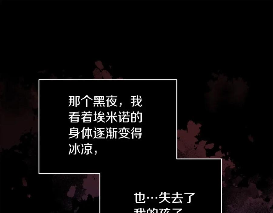 《这个婚反正也要完蛋》第21话 逐渐消散的噩梦 第64页