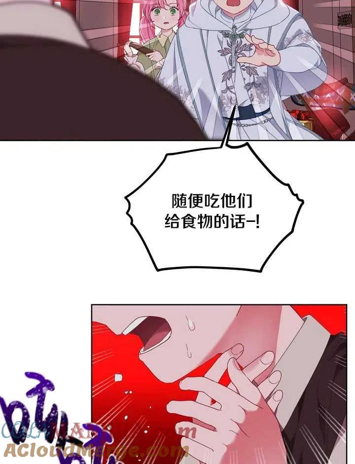 为附身者的特惠 - 第24话 - 第13张图