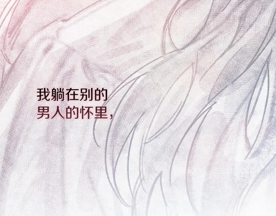 《这个婚反正也要完蛋》第21话 逐渐消散的噩梦 第75页