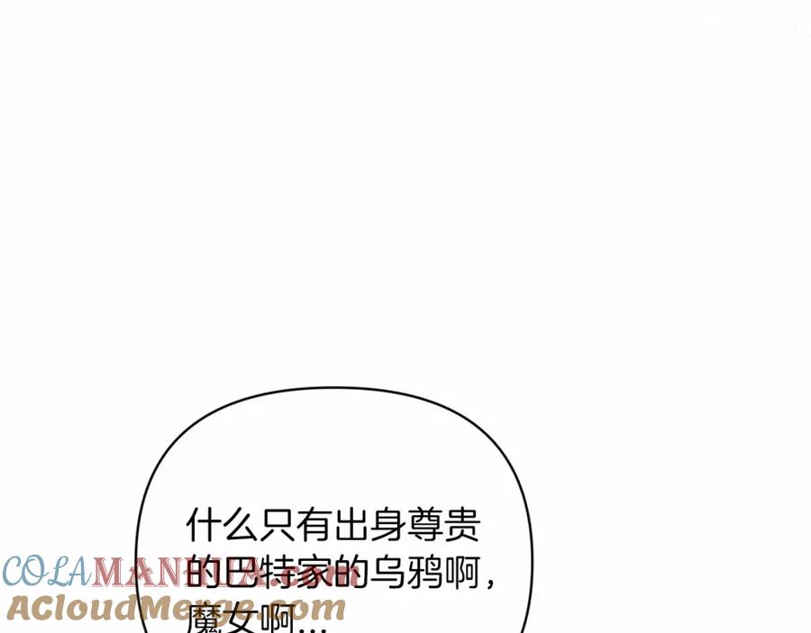 《这个婚反正也要完蛋》第21话 逐渐消散的噩梦 第153页