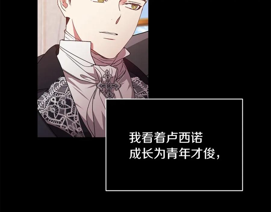 《这个婚反正也要完蛋》第21话 逐渐消散的噩梦 第51页