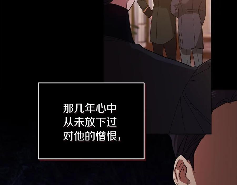 《这个婚反正也要完蛋》第21话 逐渐消散的噩梦 第54页
