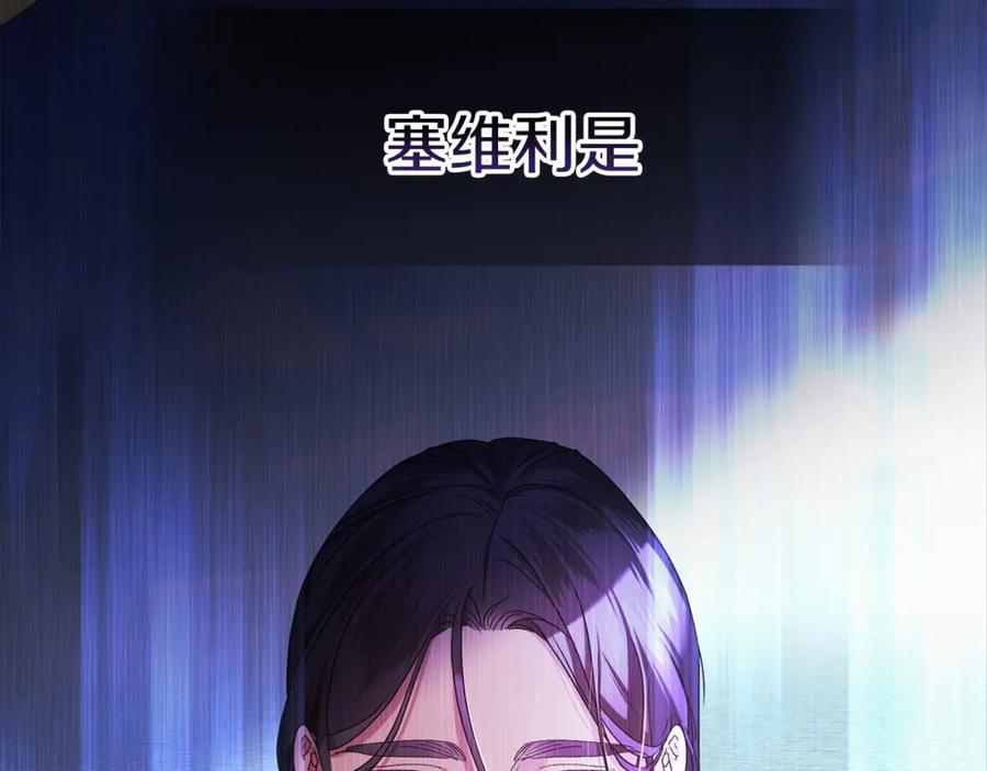 《这个婚反正也要完蛋》第21话 逐渐消散的噩梦 第46页