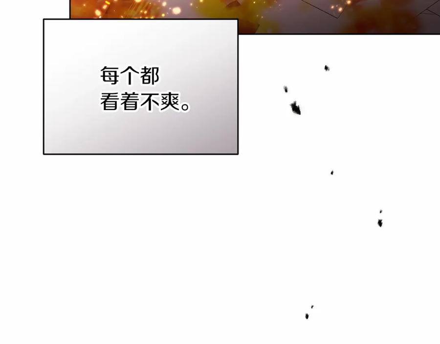 《这个婚反正也要完蛋》第21话 逐渐消散的噩梦 第206页