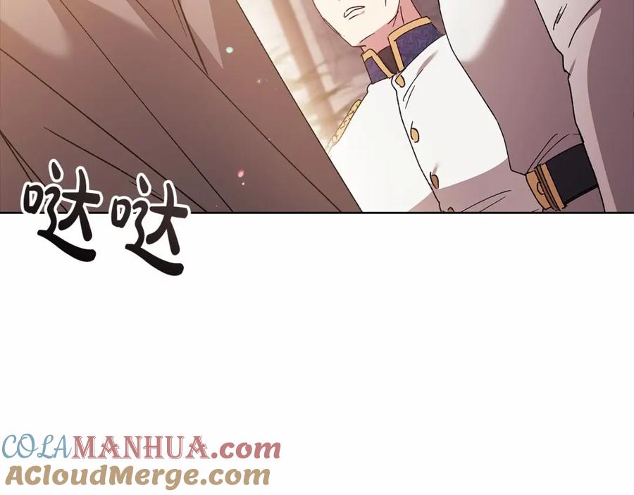 《这个婚反正也要完蛋》第21话 逐渐消散的噩梦 第97页