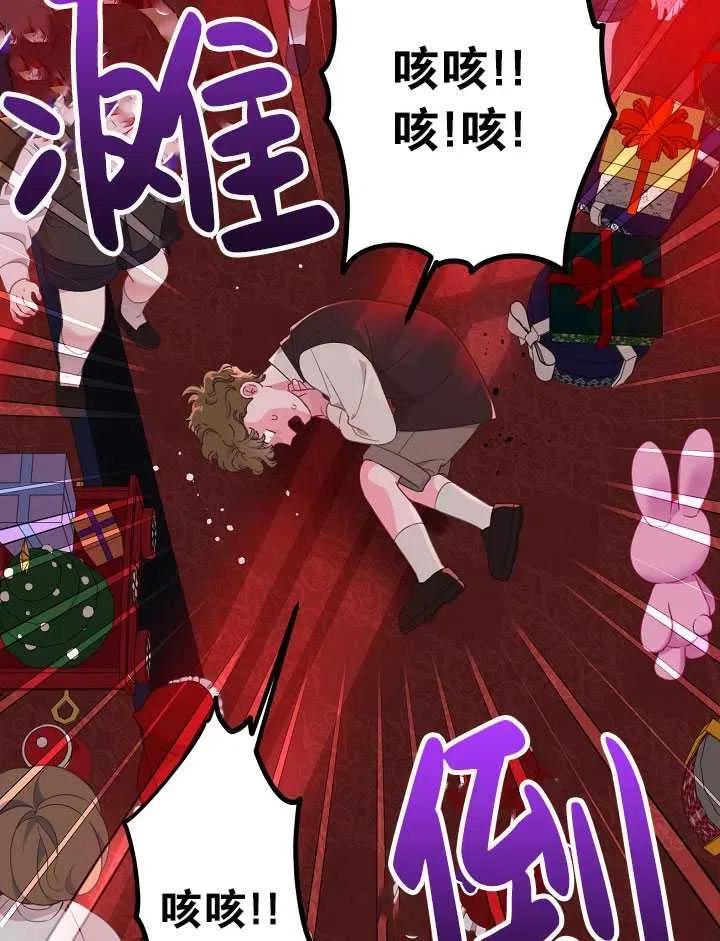 为附身者的特惠 - 第24话 - 第15张图