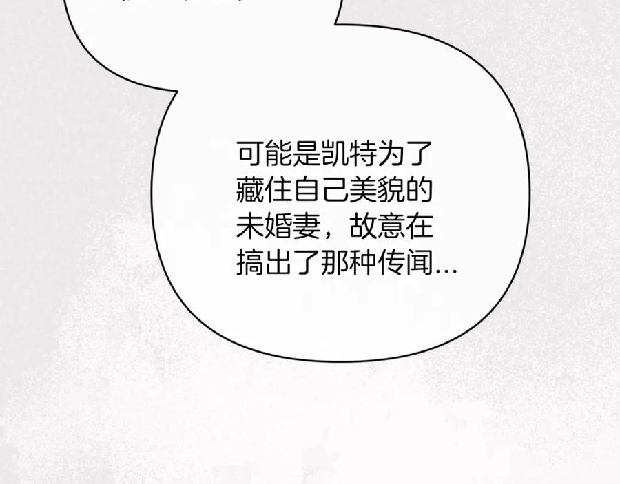 《这个婚反正也要完蛋》第21话 逐渐消散的噩梦 第171页