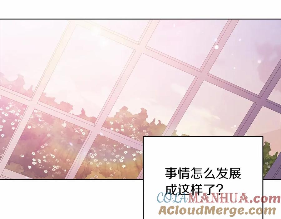 《这个婚反正也要完蛋》第21话 逐渐消散的噩梦 第13页