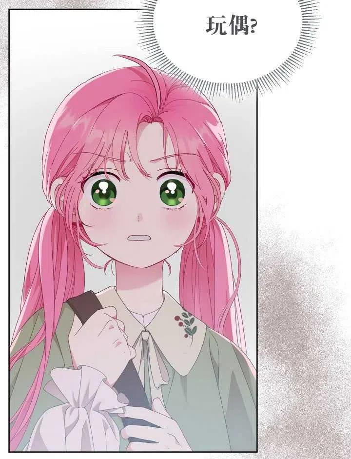 为附身者的特惠 - 第24话 - 第20张图