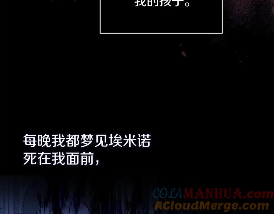 《这个婚反正也要完蛋》第21话 逐渐消散的噩梦 第65页