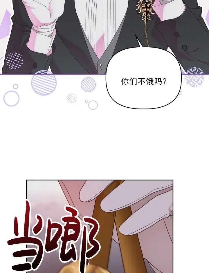 为附身者的特惠 - 第24话 - 第6张图