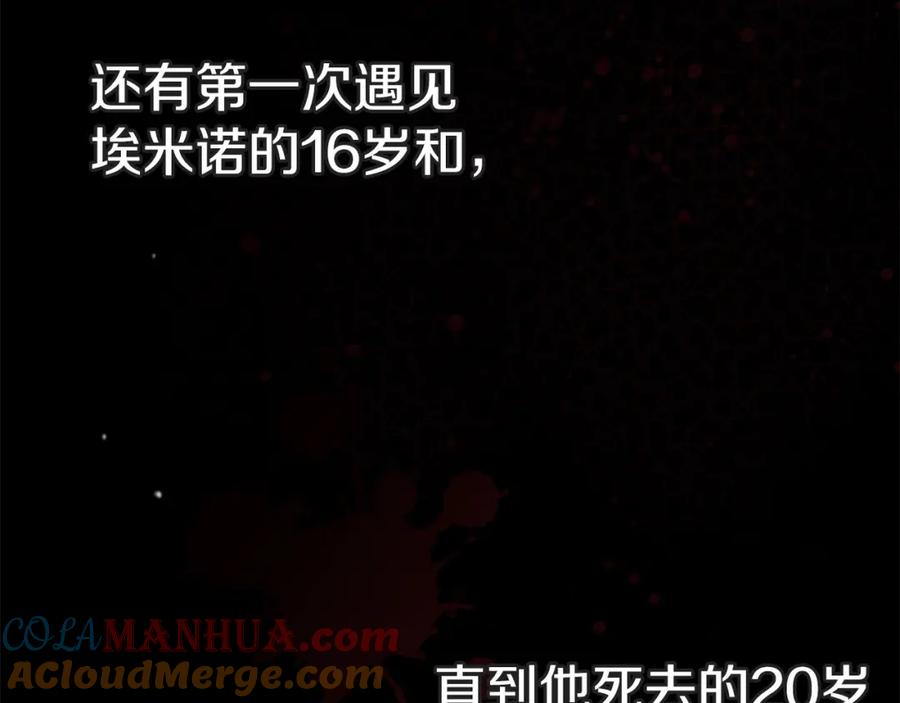 《这个婚反正也要完蛋》第21话 逐渐消散的噩梦 第57页